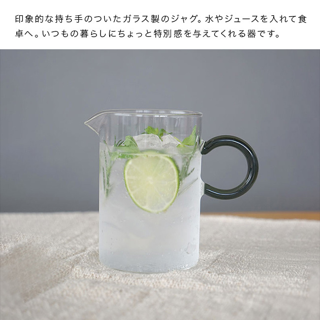 SKON スコン グラスジャグ リング 750ml[ガラスポット 耐熱ガラス ピッチャー ジャグ ガラスジャグ サーバー ガラスサーバー コーヒーサーバー 耐熱 ガラス 耐熱ピッチャー 水差し 麦茶ポット 冷水筒 おしゃれ]