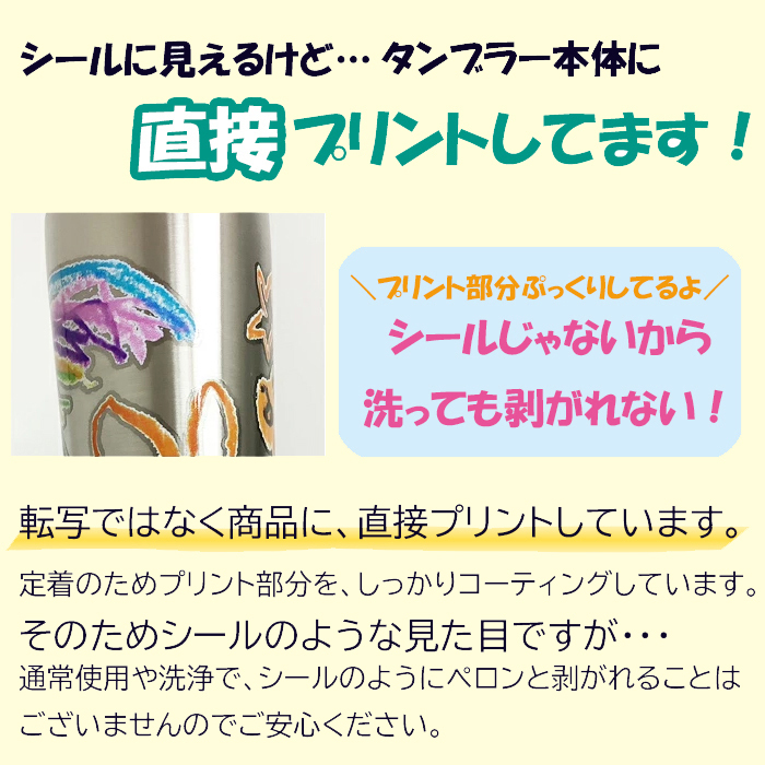 送料無料 サーモス 写真入り 2way タンブラー 缶ホルダー 名入れ メッセージ入り プレゼント ギフト 孫 子ども 友達 実用的 お絵かきタンブラー コップ マグ お祝い 誕生日 敬老の日 祖父母 還暦祝い 喜寿 退職祝い ビアグラス お絵かき水筒
