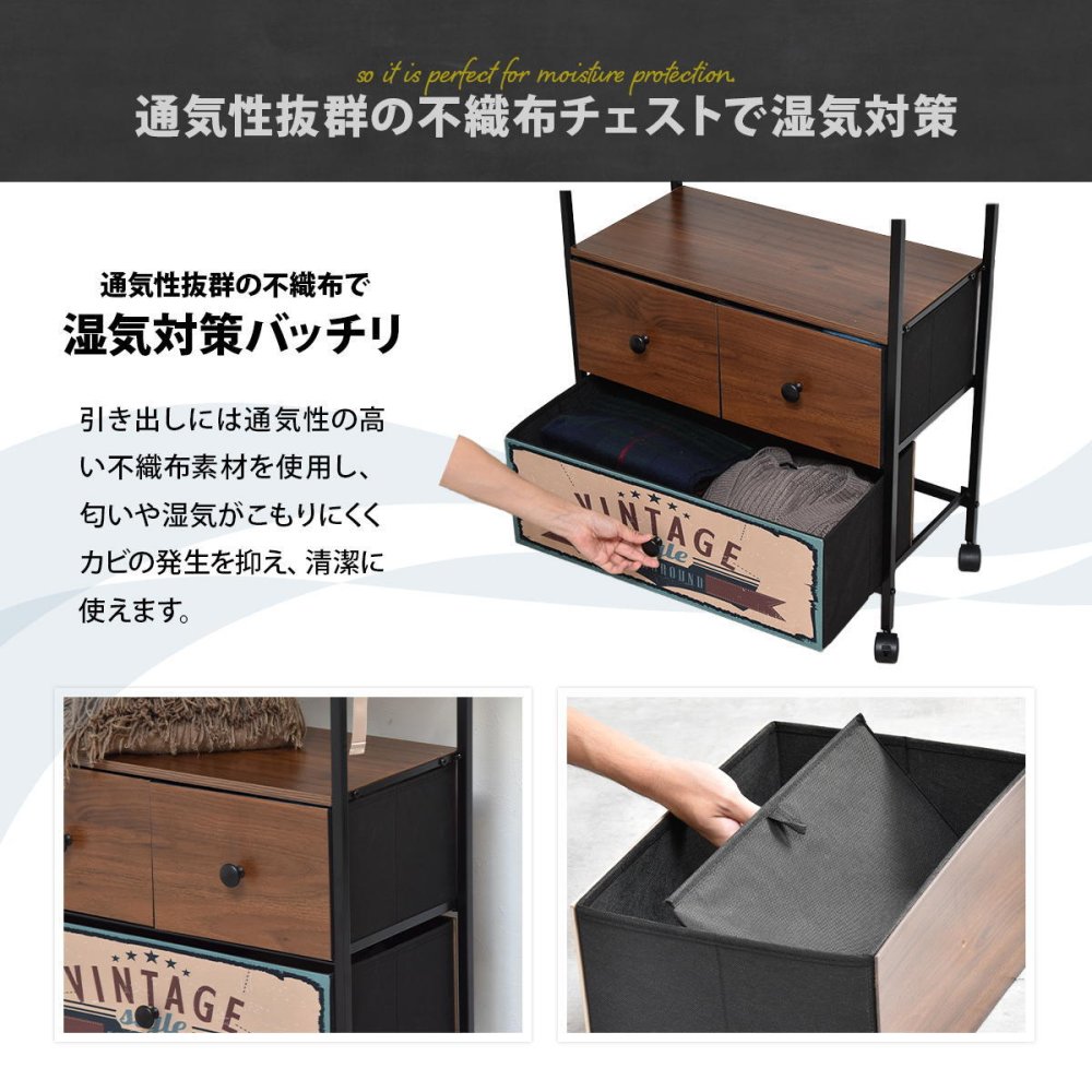 ターンハンガーラック RVLS0385 ハンガーチェスト リビング収納 ヴィンテージ レトロ 角型 スチール 引き出し付き幅59cm 奥行30cm 高さ174cm 新生活