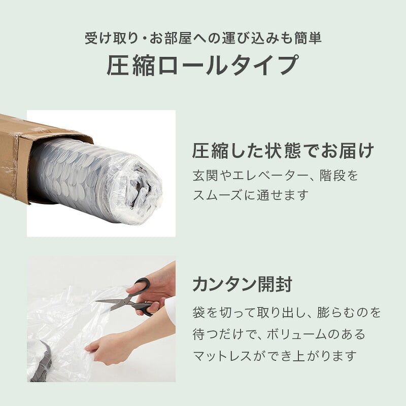 ベッド 寝具 マットレス セミシングルサイズ ショート丈 ポケットコイル マットレス単品 マットレスのみ 圧縮ロールタイプ マット ベットマット ダブル コンパクト梱包 シングル 送料無料