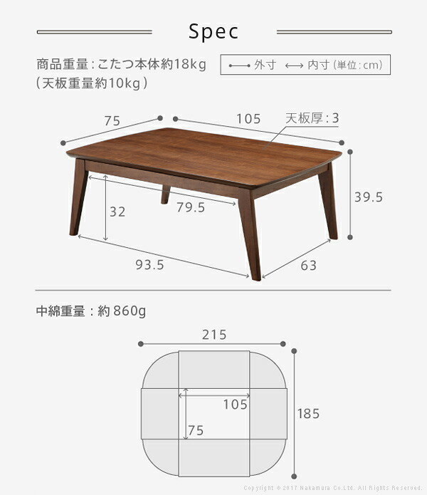 こたつ テーブル 北欧 北欧デザインこたつテーブル-イーズ 105x75cm はっ水リバーシブル省スペースこたつ布団 2点セット 長方形 おしゃれ コタツ 炬燵 あったか かわいい ナチュラル シンプル カフェ風 ローテーブル 木製 天然木 テレワーク