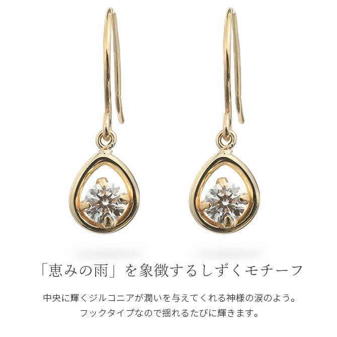 K10 ゴールド ピアス ティアドロップ イエローゴールド ピンクゴールド ホワイトゴールド フックピアス キュービックジルコニア ゆれる しずく 雫 10金 10K 華奢 上品 タリア 彼女 妻 女性 レディース 誕生日 プレゼント ハロウィン 【品番：RME-778994-620】