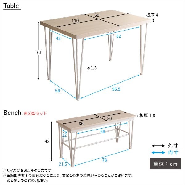 4人用 ダイニングテーブルセット カフェ風ダイニングテーブル 3点セット ダイニング3点セット ダイニングセット 4人掛け テーブル幅110cm 奥行69cm 高さ73cm ベンチ幅86cm 奥行30cm 高さ42cm 新生活