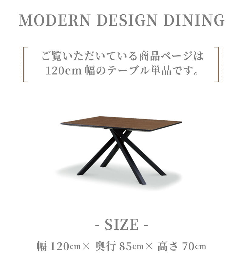 ダイニング家具 ダイニングテーブル 120cm クロスｔ脚 Xタイプ モダン カフェ風 インダストリアル スチール脚 テーブル 石目 ウォールナット 人気 おしゃれ 2人用 4人用 ホワイト ブラック ブラウン チェア別売り