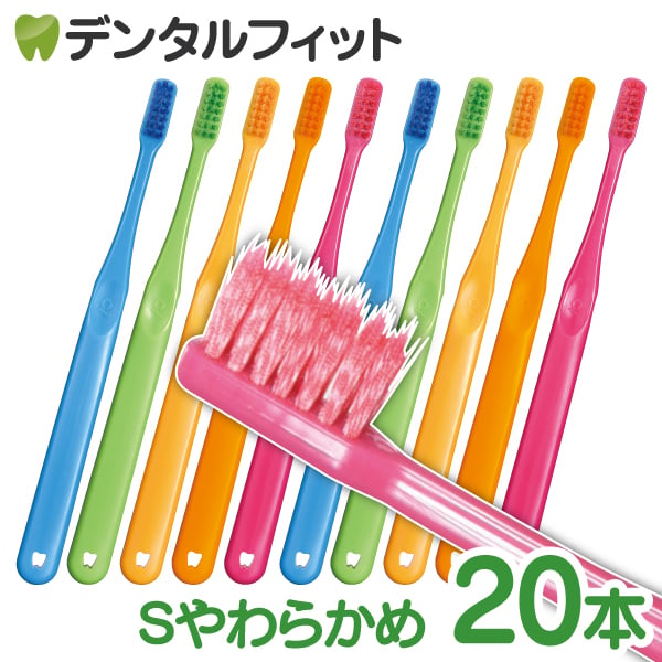 Ci PRO PLUS スパイラル 歯ブラシ Sやわらかめ 20本入 プロプラス スパイラル【Ciメディカル 歯ブラシ】【メール便選択で送料無料】