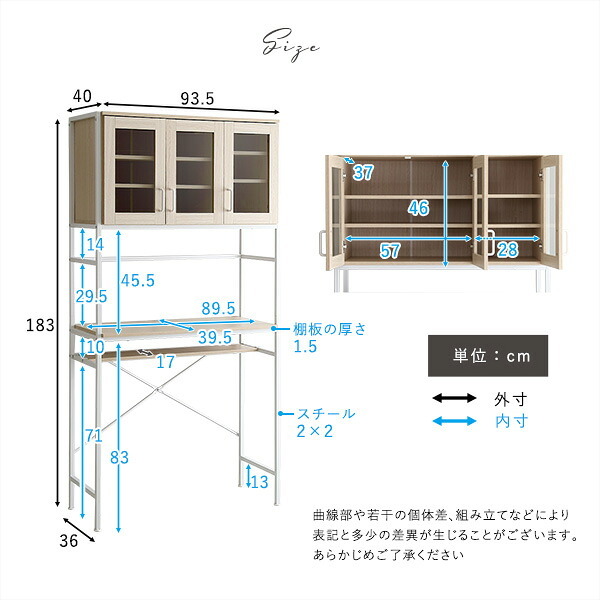食器棚 ゴミ箱収納付き オシャレゴミ箱上ラック ワイドタイプ Frais-フレ- FRA-T3W--WOK ホワイトオーク ゴミ箱上ラック ホームテイスト ごみ キッチン 白 ホワイト 幅 90 cm：