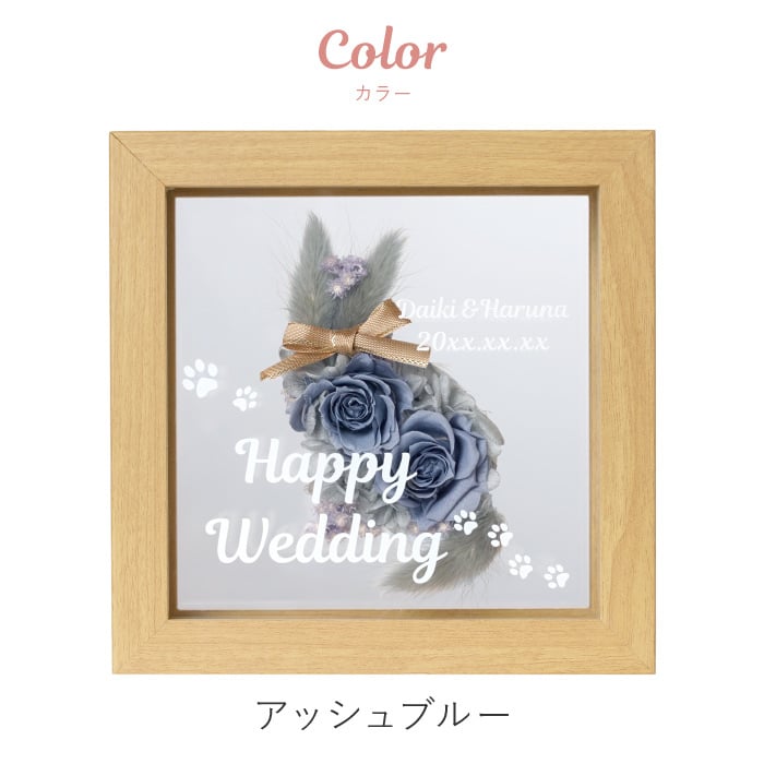 【 送料無料 】【 名入れ フレーム入り 猫 フラワー 】 名前入り 結婚祝い 猫好き プレゼント 人気 猫グッズ おしゃれ 誕生日 女性 ギフト 花 プリザーブドフラワー ねこ 名入り インテリア 雑貨 かわいい ネコ モチーフ 記念日
