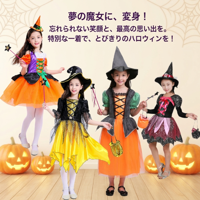 魔女 コスチューム 子供 女の子 ハロウィン 衣装 仮装 キッズ コスプレ ワンピース 精霊 ハロウィン衣装 妖精 レス なりきり ハロウィンパーティー イベント 発表会 撮影会 写真映え