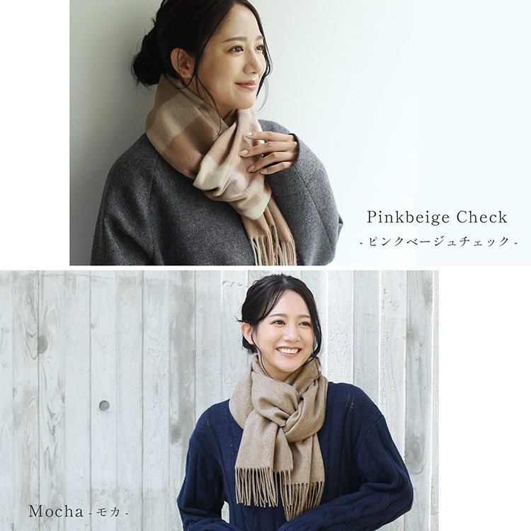 ＜刺繍納期注意＞カシミヤ ブレンド レディースマフラー チェック 無地 【ネコポスで送料無料】 【名入れ刺繍可能】 ブランド Filomo 秋 冬 カシミヤ混 カシミヤ マフラー ウール ストール 男女兼用 ユニセックス 厚手 あたたかい プレゼント ギフト 7F (02000323r)
