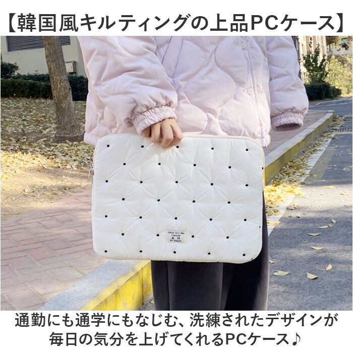 ノートパソコン ケース おしゃれ 通販 pcケース パソコンケース モバイルケース タブレットケース カバー タブレットカバー 撥水 はっ水 薄い 軽量 シンプル 大学生 通学 お洒落 大人 かわいい 可愛い pcアクセサリー pcバッグ 通勤 パソコンバッグ