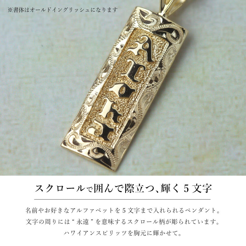 ハワイアンジュエリー オーダーメイド ゴールド ネックレス 刻印 無料 誕生石 ハワイアン ハワイ結婚 ハワジュ メンズ レディース 誕生日 プレゼント【品番：KJGP-005】