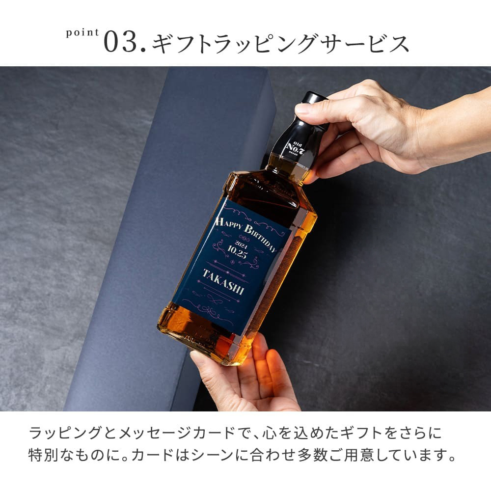 名入れ ジャックダニエル ブラック 700ml 40度 ウイスキー 洋酒 テネシー パーティ アルコール お酒好き 記念日 誕生日 退職祝い 男性 父の日 メンズ 30代 40代 50代 60代 70代 名前入り 名前刻印 贈り物 ギフト プレゼント 無料メッセージカード 名入れ無料 名前入り 無料ラッピング 即日 即日発送 ギフト