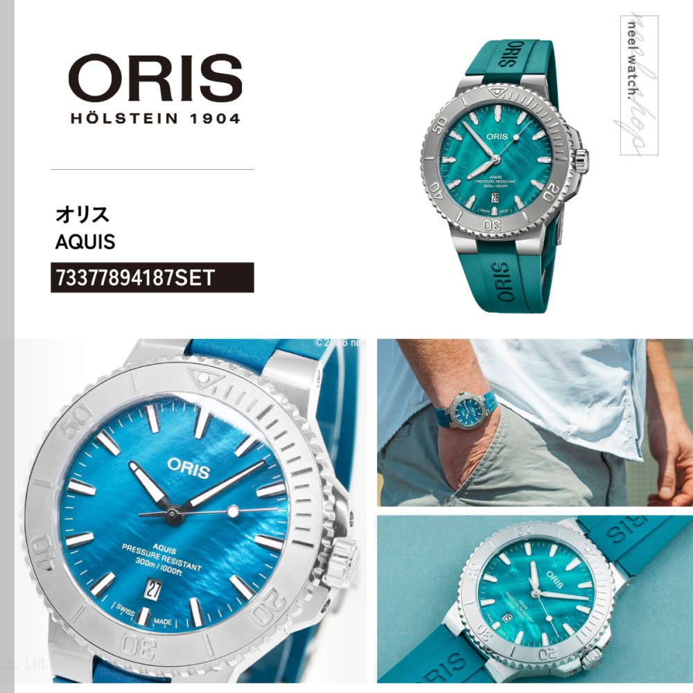 オリス ORIS アクイスデイト ニューヨークハーバー リミテッドエディション II 腕時計 メンズ 限定 01 733 7789 4187-Set