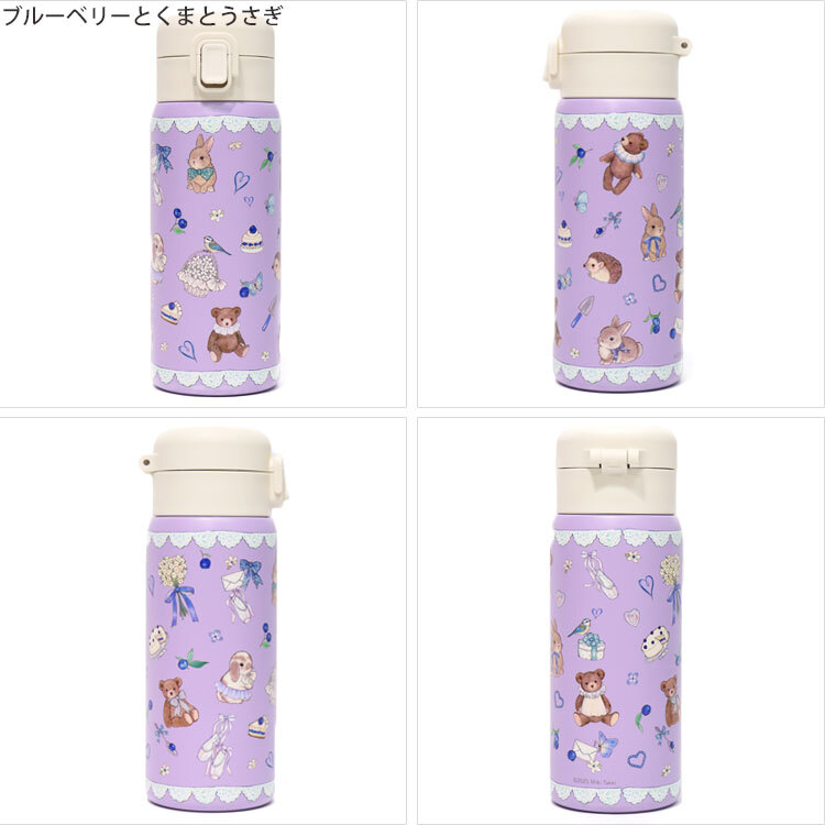 たけいみき 真空2重構造 ステンレス ワンプッシュボトル 350ml 送料無料 233-001 233-002 233-003 miki takei 水筒 うさぎ くま ガーリー 保温 保冷 真空 ボトル 直飲み ワンタッチ かわいい 軽量