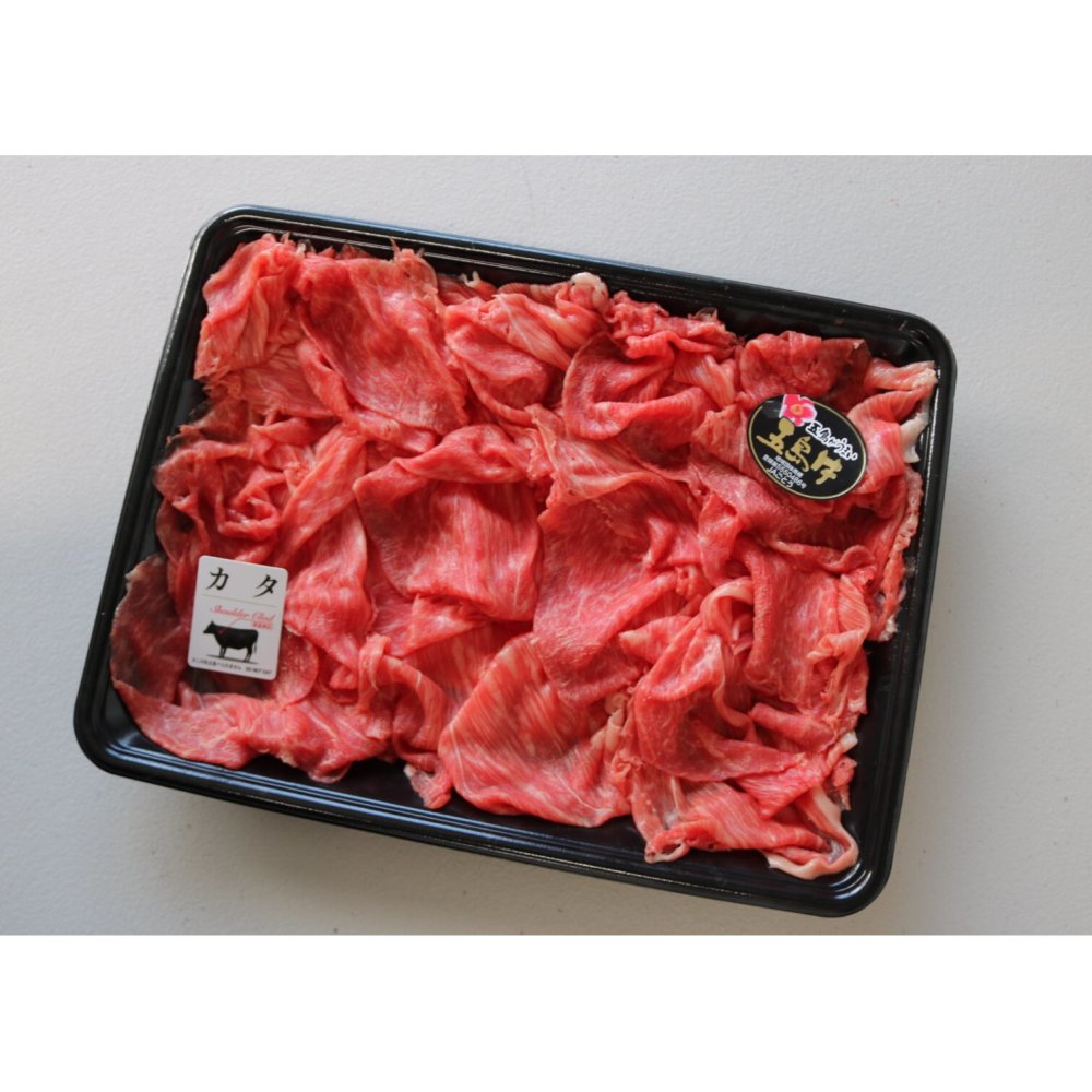 五島牛特撰しゃぶしゃぶ（モモまたはカタ）牛肉 ギフト プレゼント 誕生日 自分へのご褒美 母の日 父の日 敬老の日 ご挨拶 お中元  御祝 御礼 祝 寿 結婚祝 御中元 御歳暮【送料無料※沖縄・北海道・一部離島を除く】