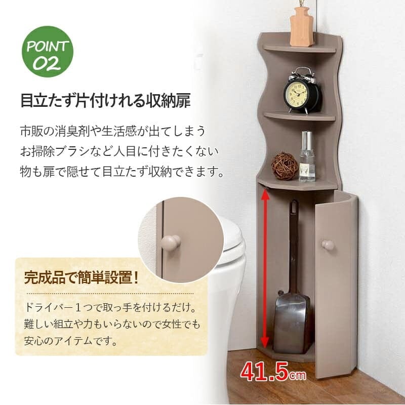 収納家具 ラック トイレ スリム 収納 トイレ収納 コーナー 省スペース トイレットペーパー 掃除用具 トイレ用品 コーナートイレ 高さ シンプル たっぷり収納 便利
