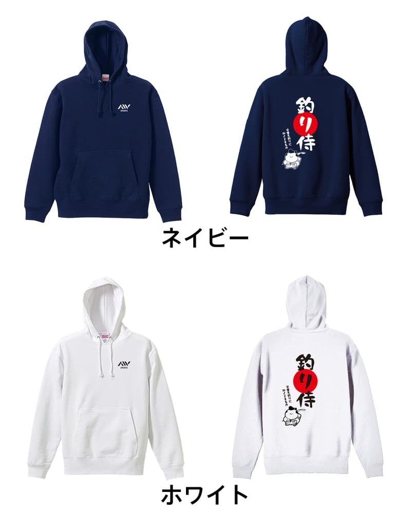 フィッシング 釣り パーカー プルオーバー メンズ レディース ジュニア 練習着 裏パイル おもしろ 名入れ スウェット おしゃれ キッズ 大きいサイズ 文字入れ無料 「釣り侍」 アートワークスコウベ 【送料無料】