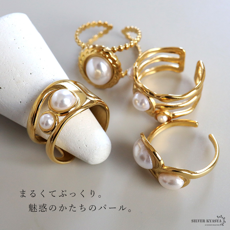 ステンレス パールリング 12タイプ パール 18KGP ゴールド gold オープンリング フリーサイズ レディース 女性 指輪 金属アレルギー対応