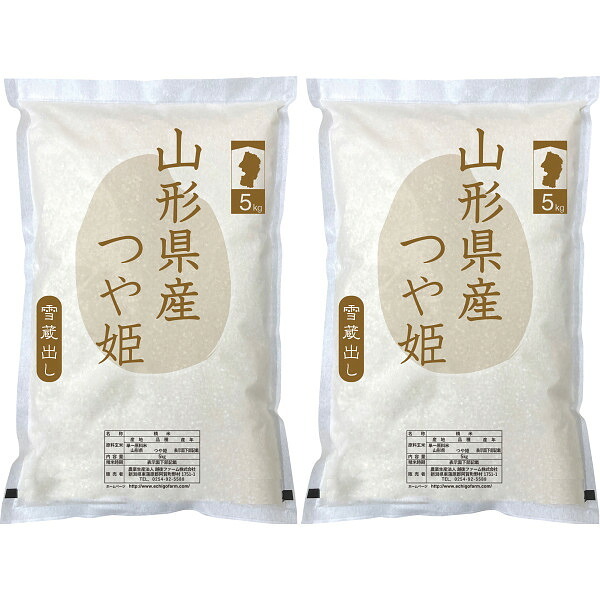 【直送】山形県産 つや姫 10kg [26-0480-097] 5kg2袋 セット 白米 新米 特A 山形米 お米 ブランド米 噛むほどに甘い つや ツヤ ギフト プレゼント 内祝い お返し お中元 お歳暮 贈り物