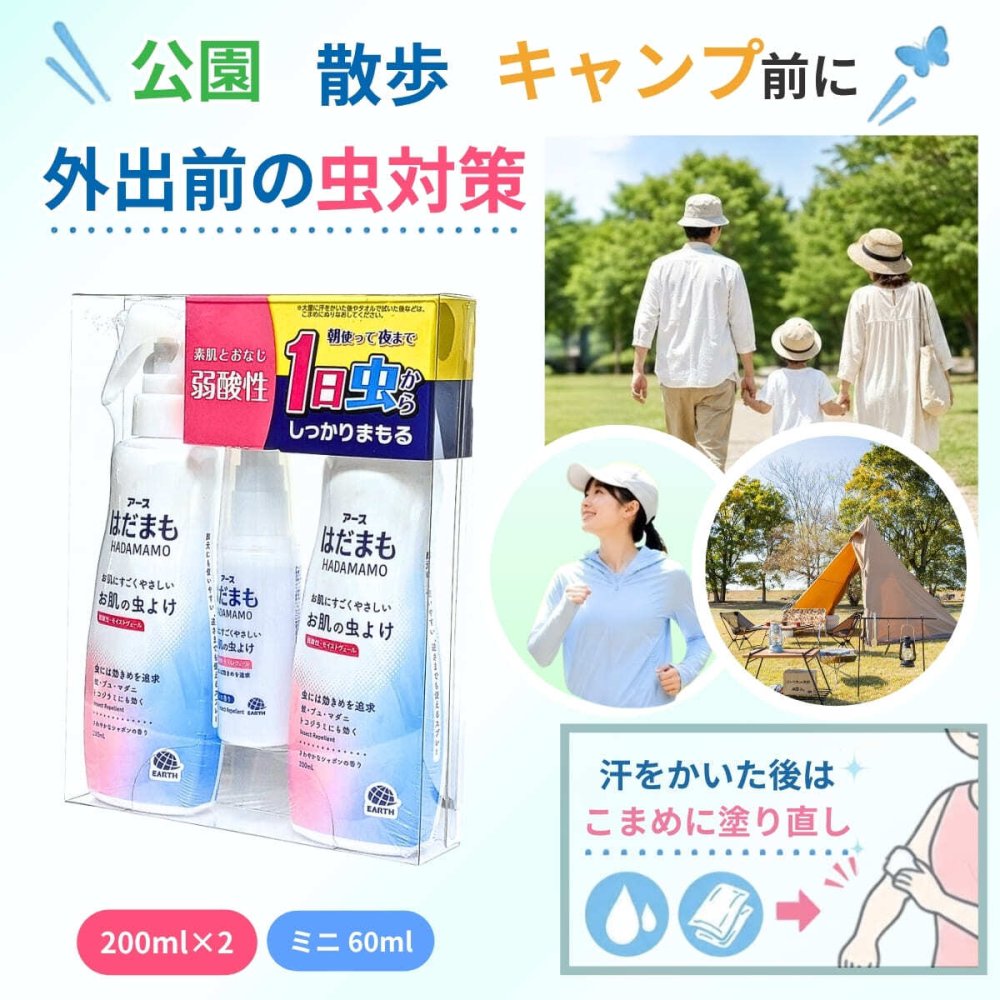 【防除用医薬部外品】アース製薬 はだまもミスト虫よけ 200ml×2本 ミニサイズ60ml×1本 さわやかなシャポンの香り(200ml)とマリンの香り(60ml)  弱酸性  防除用医薬部外品 夏の虫対策