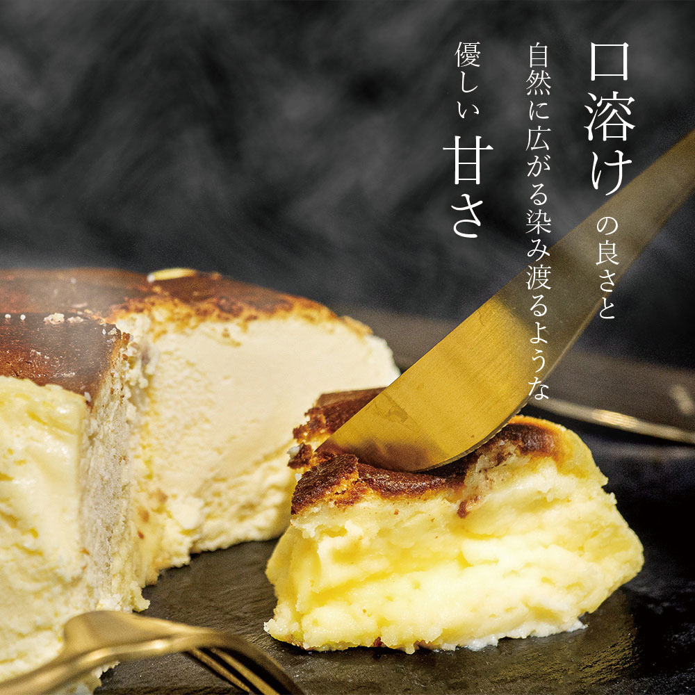 【和三盆バスクチーズ 4号】ギフト チーズケーキ プレーン ショコラ 抹茶 お誕生日 結婚祝い 内祝 出産祝い お取り寄せ 大人気 デザート おやつ【送料無料※一部地域を除く】