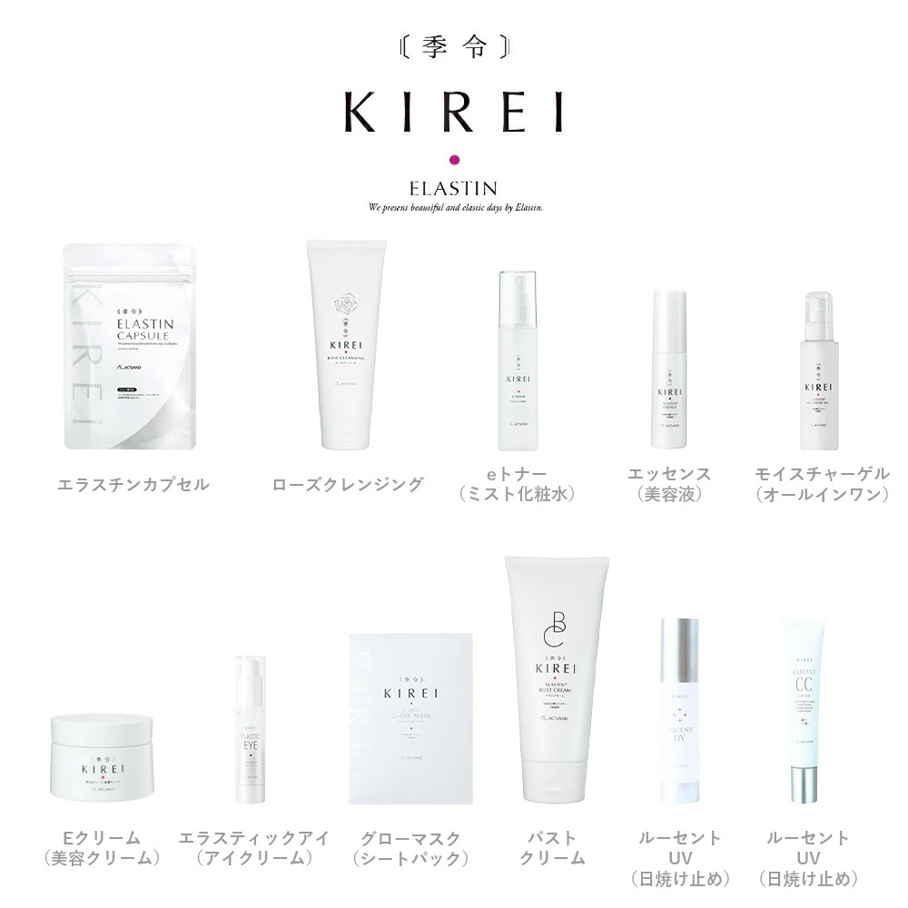 【パッケージリニューアル 2026年4月】季令（KIREI） エラスチンカプセル 100粒 高純度エラスチン 100％天然由来 コラーゲン エラスチン ヒアルロン酸 エイジングケア スキンケア キレイ 無着色 合成保存料・香料不使用 ACTLAND