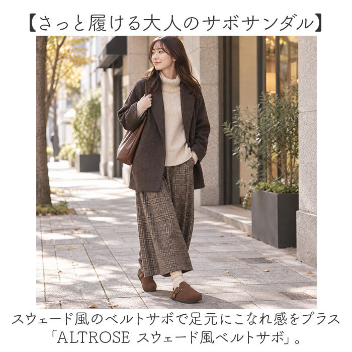 サボ サンダル レディース 通販 サボサンダル サボシューズ クロッグサンダル クロッグシューズ スリッパ フラットシューズ つっかけサンダル ルームシューズ 機内スリッパ フラット ぺたんこ靴 ぺたんこサンダル 女性 女子 ALTROSE 401034