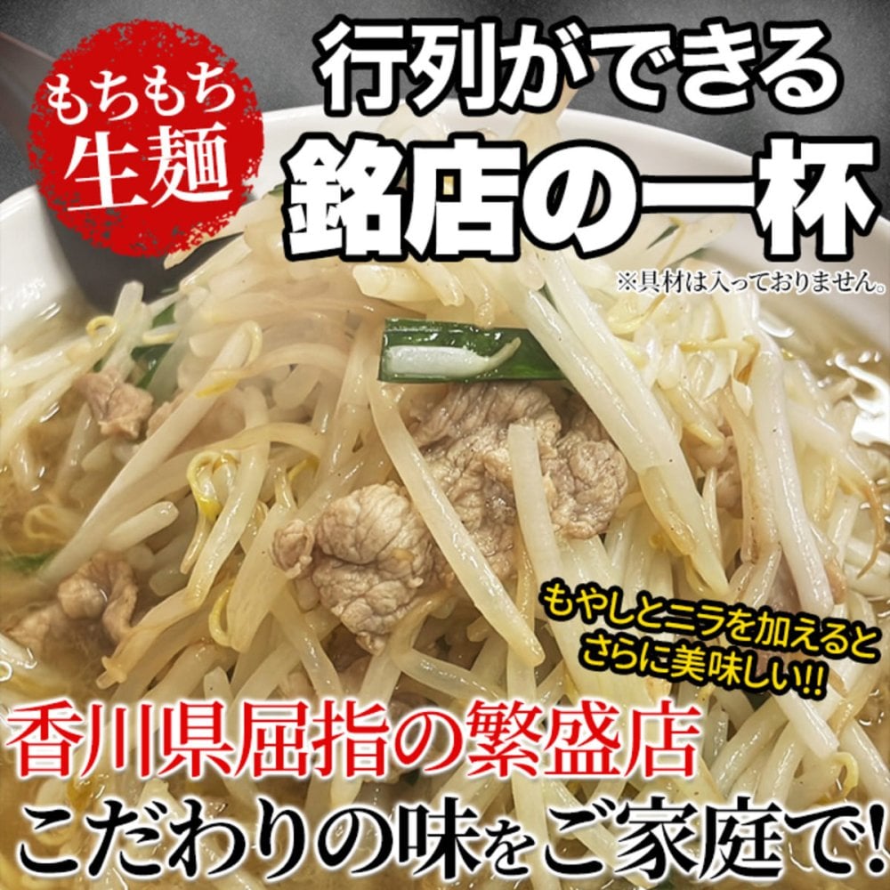 香川 五圓安 監修 生ラーメン あっさり豚骨醤油 計6食セット ラーメン 生麺 スープ付き 個包装 豚骨醤油ラーメン ポスト投函便