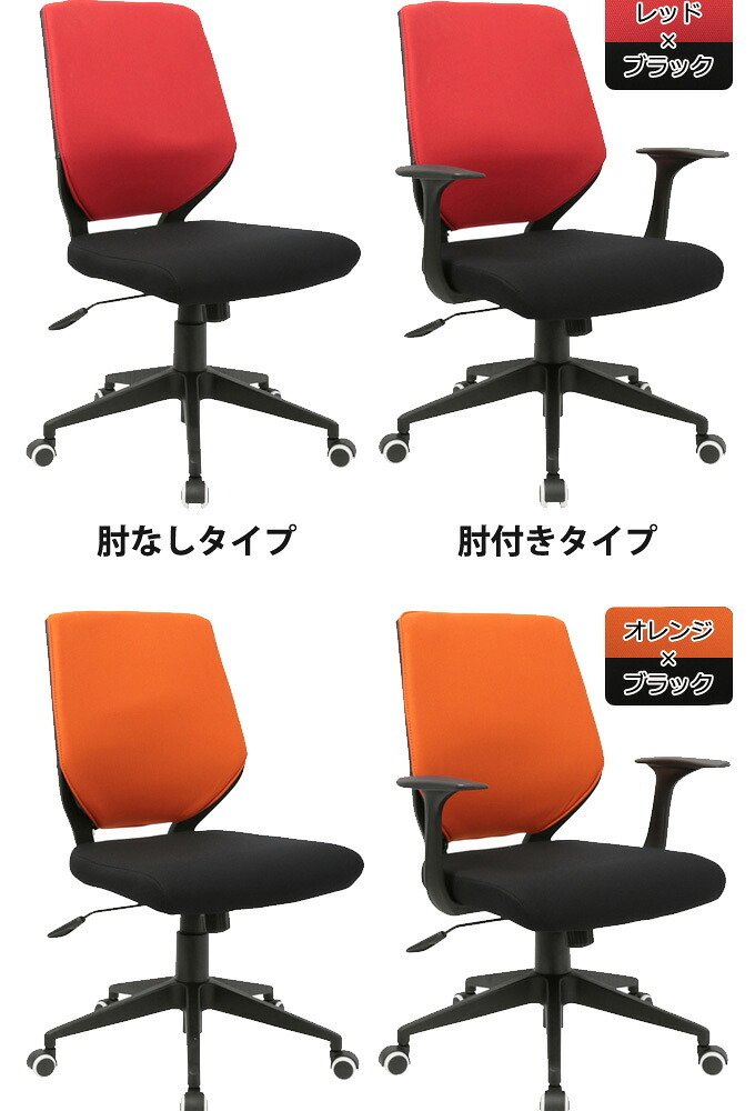 オフィスチェア オフィス ビジネス Change チェンジ ブラックフレーム椅子 ロッキング ガス式昇降 キャスター 着脱式 シンプルなオフィスデスクチェア ブラックフレームに スタイリッシュなバイカラーデザイン ドライクリーニングできる イス 新生活
