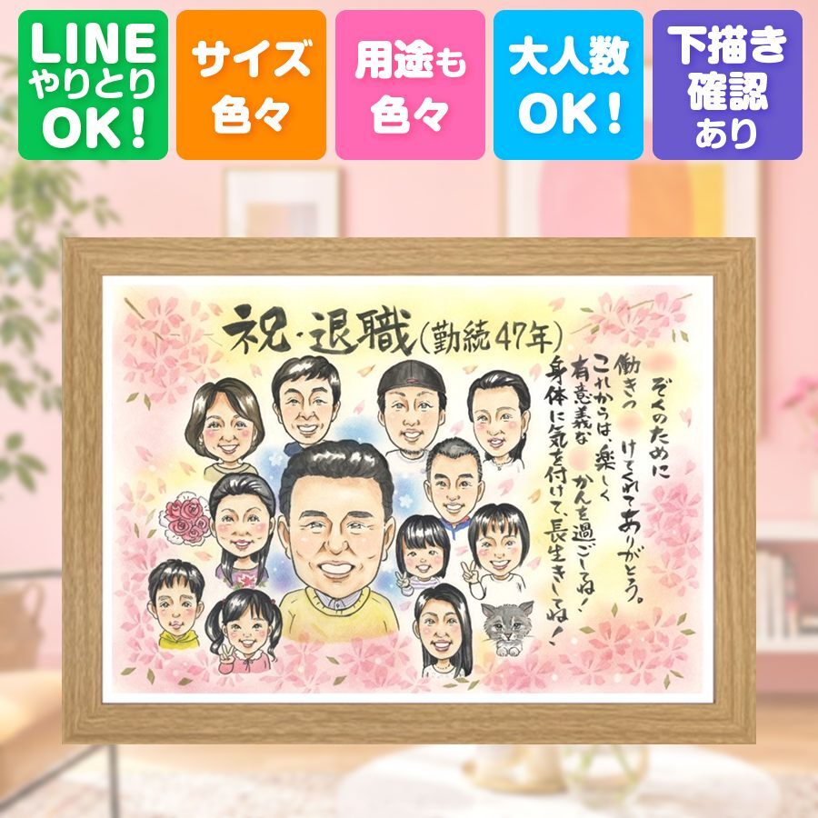 記念日の贈り物に、似顔絵ギフトはいかがでしょうか。 プレゼント 退職 似顔絵 贈り物 手描き ギフト 名入れ 記念日 感謝 誕生日 お祝い 大人数 先生 同僚 職場 両親 名入れ 修正無料 下書き確認 そっくり 一生もの 宝物 サプライズ 一生もの 退職祝い 定年退職 宝物 感謝の品 大量注文 ハロウィン 贈答品 メモリアル ウェディングギフト 初任給 還暦祝い 二次会 結婚祝い 米寿祝い 応援