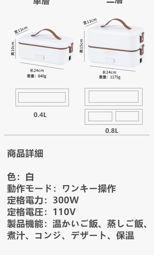 電熱弁当箱   FH-A08  ご飯が炊ける 2段 保温弁当箱　あったかランチ 電気式 ホワイト  今使えるクーポ   弁当 温め