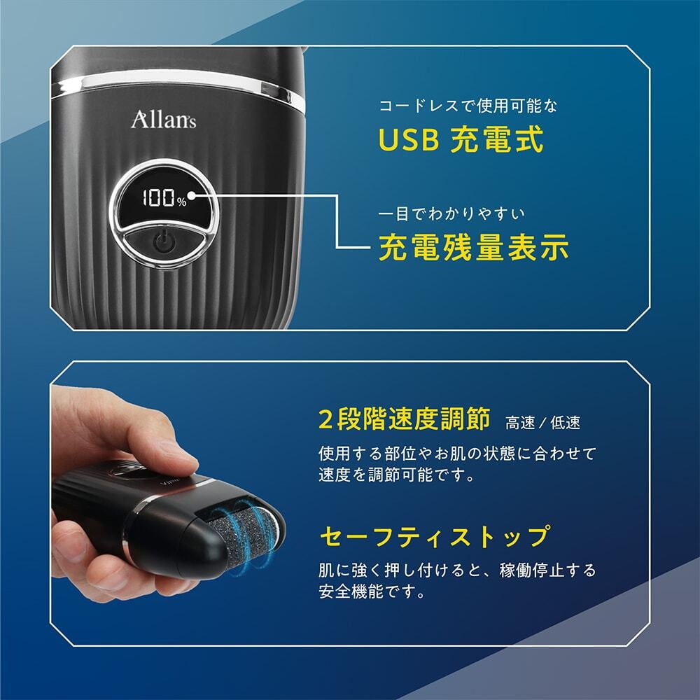角質ケア 角質取り かかと [ マクロス 2WAY角質リムーバー＆シェーバー MEBM-91 ] ボディシェーバー リムーバー 電動 USB充電 角質除去 足 足裏 電動やすり フットケア 美容 メンズ レディース プレゼント ギフト 誕生日