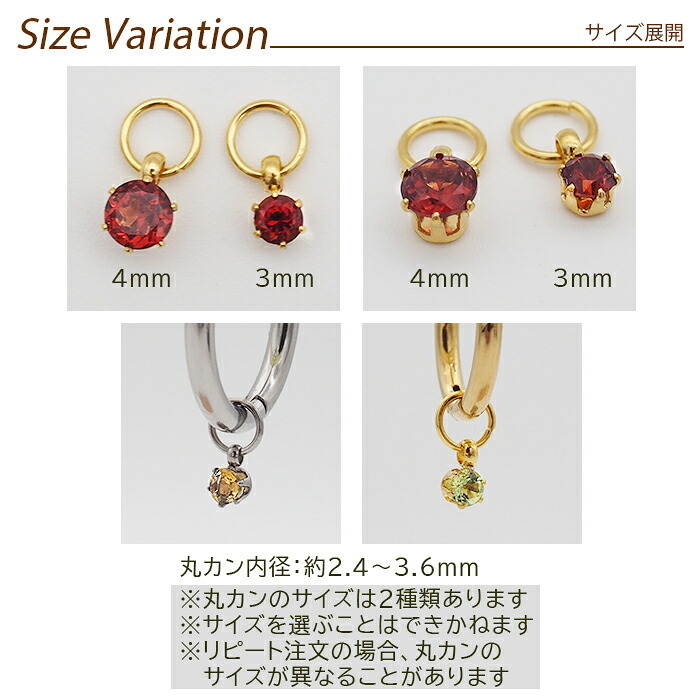 フープピアス用 天然石 誕生石 チャーム 3mm 4mm ガーネット アメジスト ペリドット シトリン ブルートパーズ 付け替え イメチェン おしゃれ かわいい