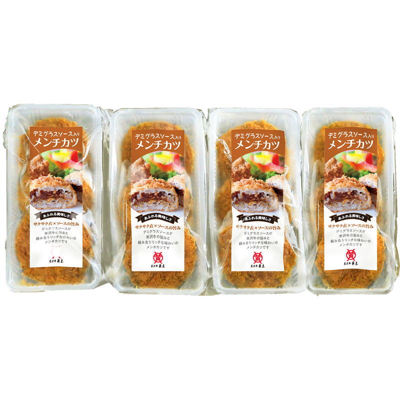 米沢牛黄木 黄木のデミグラスソース入りメンチカツ (DM50) [お中元][お歳暮] ※送料無料(北海道・沖縄・離島への配送不可)