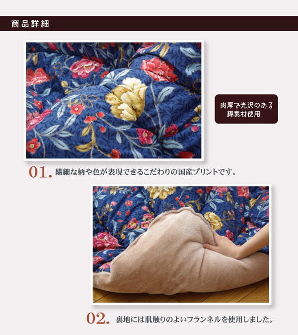 こたつ掛け布団 国内プリント こたつ厚掛け布団単品 『クレージュ』 約205×285cm(裏地:フランネル) こたつ布団 コタツ布団 こたつふとん こたつ掛布団 冬用寝具 こたつ用掛布団 コタツ掛布団 日本製 こたつ用品 あったか リビング 和室 冬物 新生活