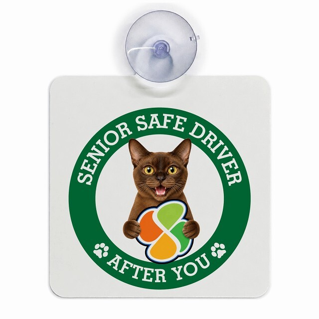 カーサイン 高齢者マーク SENIOR SAFE DRIVER バーミーズ 車内用 吸盤タイプ 収れん火災防止タイプ 肉球 日本製 車 ステッカー
