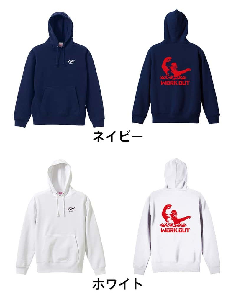 水泳 競泳 パーカー プルオーバー メンズ レディース ジュニア 練習着 裏パイル おもしろ 名入れ スウェット おしゃれ キッズ 大きいサイズ 文字入れ無料 「ゴリラワークアウト 水泳」 アートワークスコウベ 【送料無料】