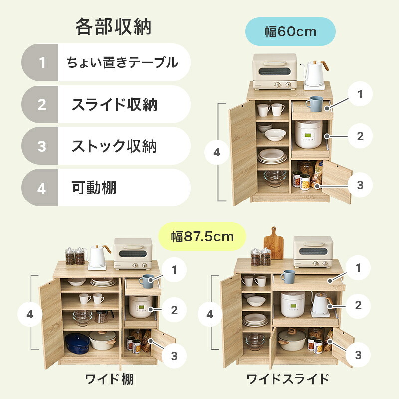キッチンカウンター 幅60cm スリム 食器棚 レンジ台 キッチン収納 コンパクト 一人暮らし スライドテーブル ちょい置き 作業台 扉付き 引き出し メラミン天板 木目 おしゃれ 北欧 炊飯器収納 電子レンジ台 省スペース 高さ83cm 組立式 収納棚