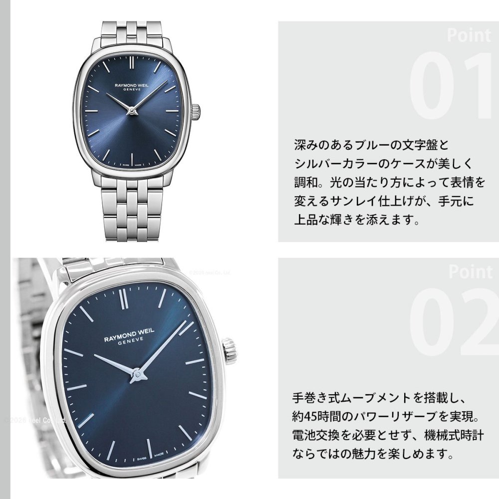 レイモンド ウェイル RAYMOND WEIL トッカータ TOCCATA 腕時計 メンズ 手巻き 2280-ST-50001 レイモンドウィル【2025 新作】