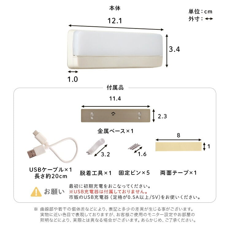 収納 人感センサーライト 室内 充電式 かげあかり05 ムサシ MUSASHI LED 電球色 USB Type-C 壁付け 石膏ボードピン マグネット脱着 物置 廊下 自動点灯 コードレス 日本製 30ルーメン 2色