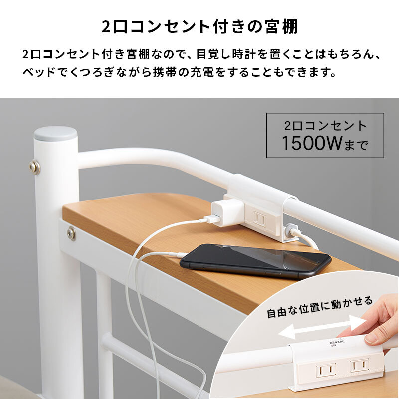 ベッド 寝具 カーテンを取り付けられるロフト KH-3690 ロータイプ 高さ139cm カーテン別売 2way コンセント付き シングル ウォークインクローゼット パイプロフト 宮棚 新生活 子供部屋
