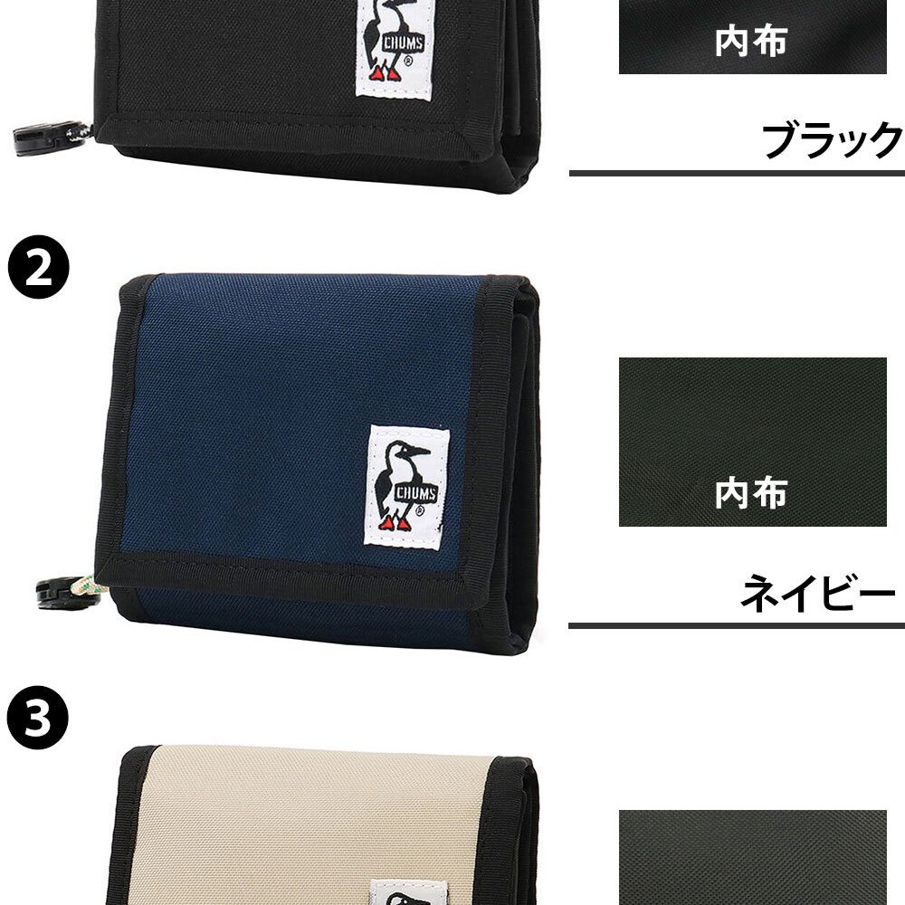 チャムス 財布 折り財布 二つ折り財布 2つ折り CHUMS リサイクルマルチウォレット CH60-3988 キッズ 送料無料 誕生日プレゼント ギフト ラッピング無料 一粒万倍日 吉日 正規代理店