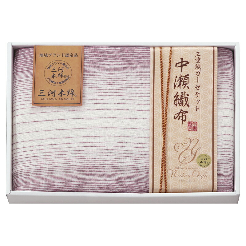 【ギフト対応無料】中瀬織布 三重織ガーゼハーフケット パープル (NK2051) ※送料無料(北海道・沖縄は除く)