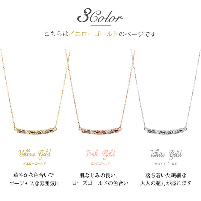 ゴールド ネックレス ハワイアンジュエリー ネックレス イエローゴールド ネックレス 刻印 無料 誕生石入れ可 ウェーブバー カーブ 14K K14イエローゴールド 14k k14カットあずきチェーン太0.9mm ギフトラッピング可能 プレゼント ハロウィン 【品番：CG-GP124】