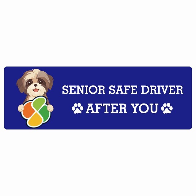 カーサイン 高齢者マーク SENIOR SAFE DRIVER シーズー ステッカー シール 長方形 20x6.7cm 肉球 日本製 車