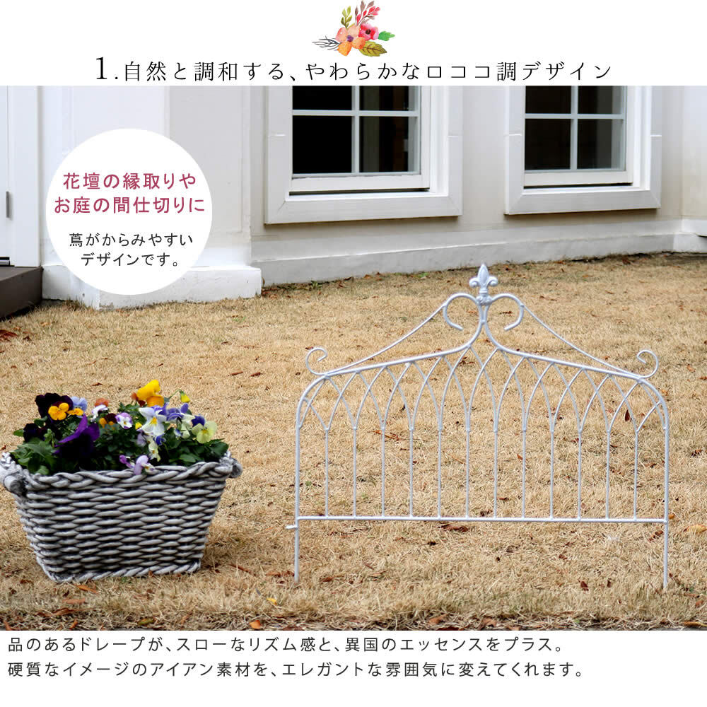 ガーデン エクステリア アイアンフェンス ワイドタイプ "drape" ドレープ 6枚組 送料無料 フェンス アイアン 枠 柵 仕切り 目隠し 境目 クラシカル アンティーク 飾る ベランダ つる 薔薇 バラ 朝顔 園芸 纏う 庭 屋外 diy 簡易