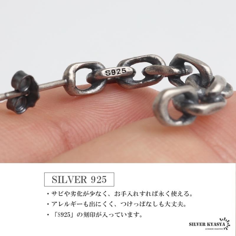 シルバー925 チェーンピアス アンティークピアス アズキ フープ シルバー スタッド 大きめ カーブ 片耳1点 メンズ 男性 金属アレルギー対応 イヤリング