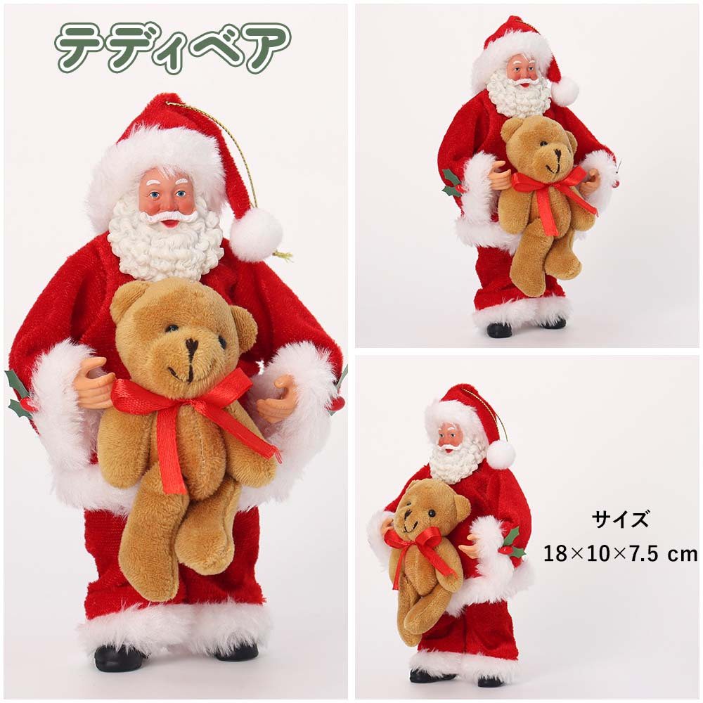クリスマス 飾り サンタクロース オーナメント オーソドックス 吊り下げ 人形 軽量 テディベア かわいい ギフト プレゼント