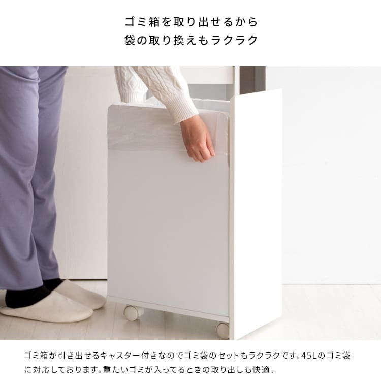 ゴミ箱 ダストボックス 分別 木製 幅60cm 45Ｌ 45リットル プッシュ扉式 キャスター 木目調 ごみ箱 大容量 キッチンペール スリムデザイン シンプル モダン ブラウン木目 ホワイト木目 コンパクト 省スペース 北欧 韓国 おしゃれ 人気