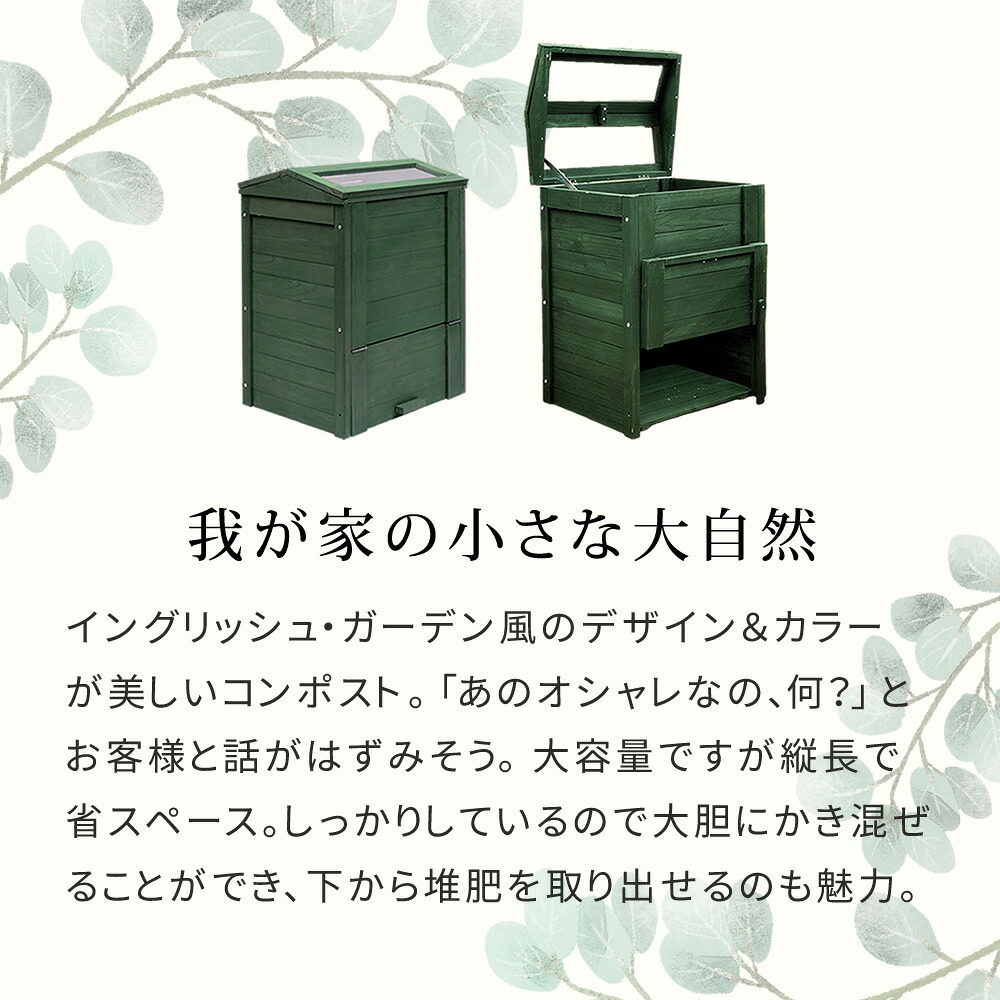 コンポスト 家庭用 45L 生ごみ処理機 生ごみ処理 堆肥 コンポスター 家庭菜園 ガーデニング 肥料作り 密閉 蓋付き ベランダ 屋外 生ゴミ処理 有機肥料 エコ SDGs リサイクル 臭い対策 虫対策 大容量 おしゃれ 園芸 畑 野菜作り